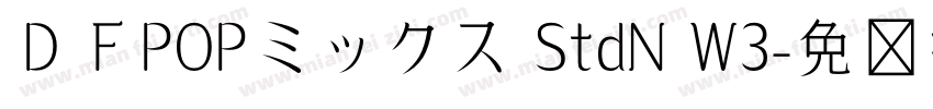 ＤＦPOPミックス StdN W3字体转换